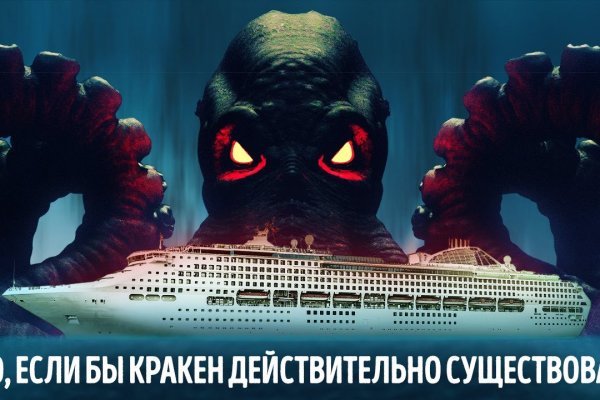 Kraken рынок