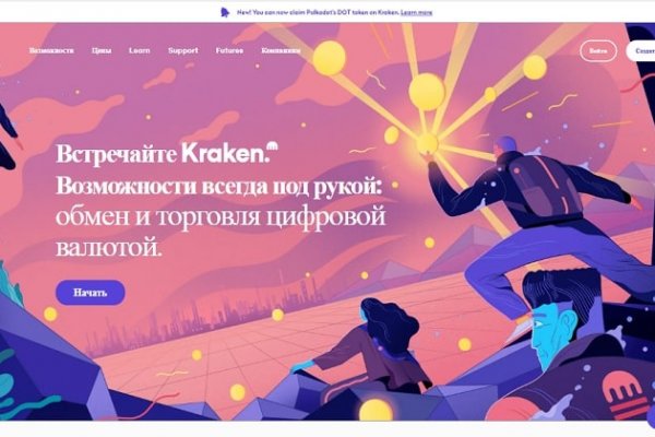 Kraken официальный сайт ссылка